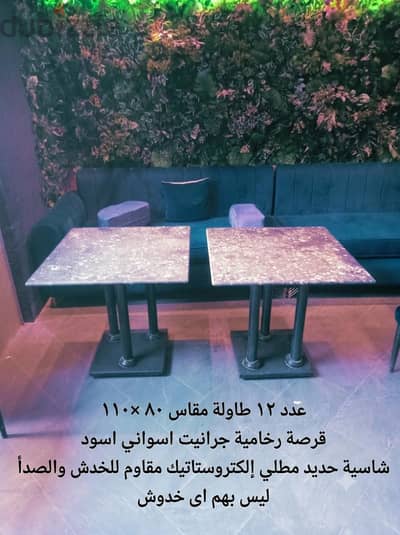 طاولات و ترابيزات للبيع