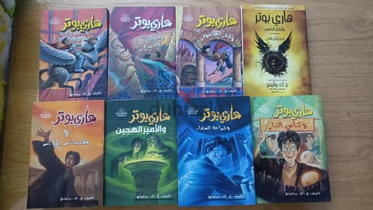 سلسلة كتب هاري بوتر كاملة
