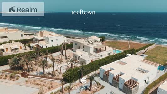 شاليه بحديقة للبيع استلام فورى (تشطيب كامل) في "ريف تاون" - سوما باي (Soma Bay)