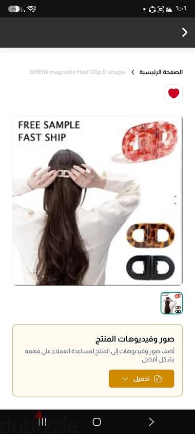 SHEIN magnetic Hair Clip D shape