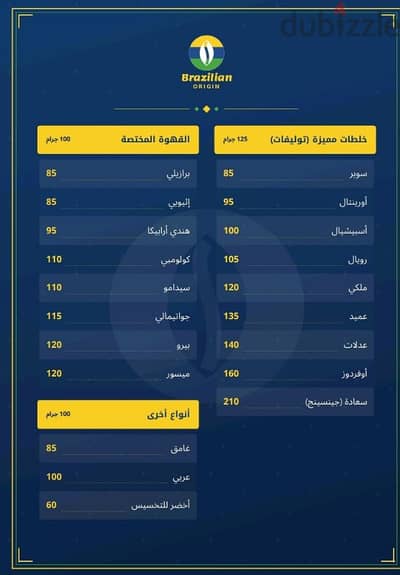 تصميم مينيو الاسعار
