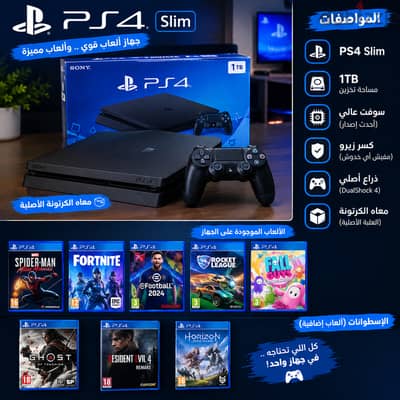 ps4 slim 1tb
