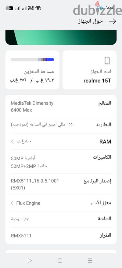 ريلمى موديل اخر