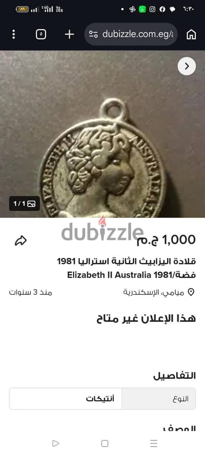 قلاده اليزابيث الثانية استراليا 1981