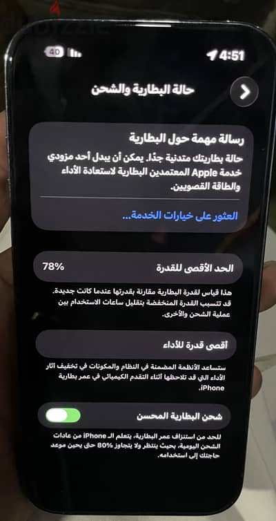 آبل - آيفون 14 برو