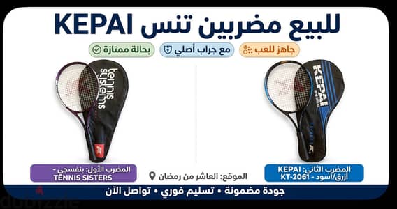مضارب تنس ارضى بحاله جيدة جداً جداً