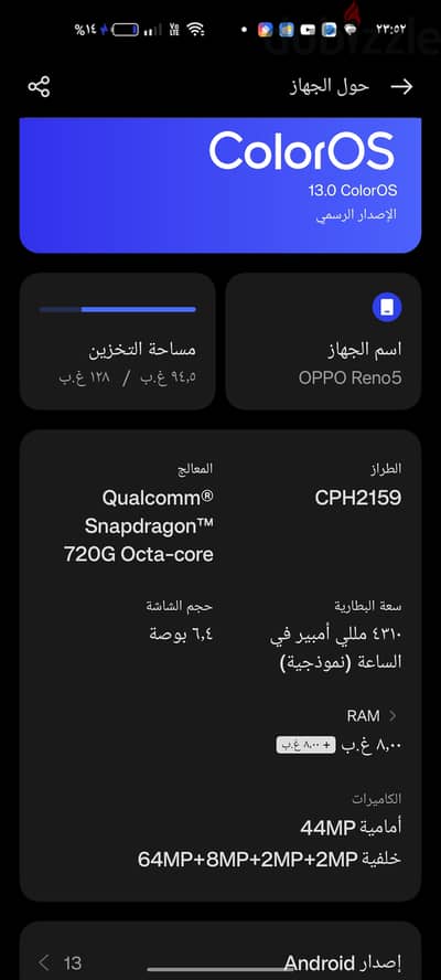 اوبو رينو 5