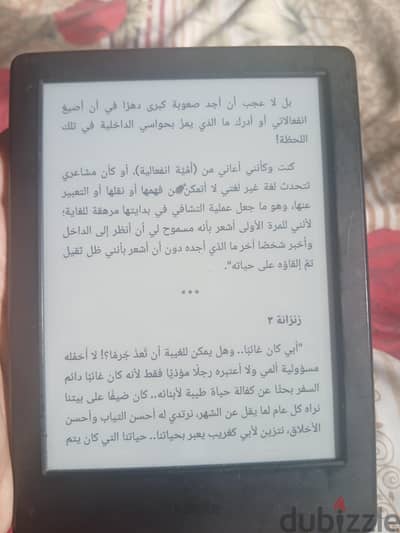 كيندل بيزك الجيل التامن للبيع