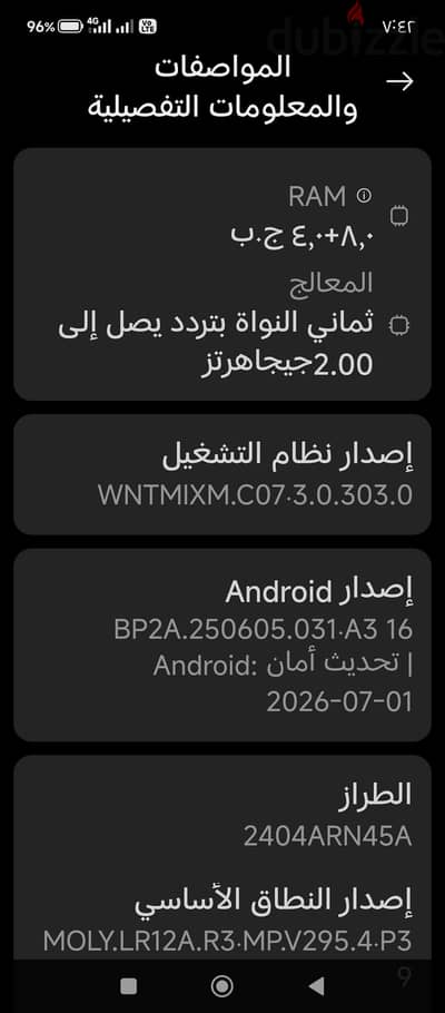 شاومي ريدمي 13