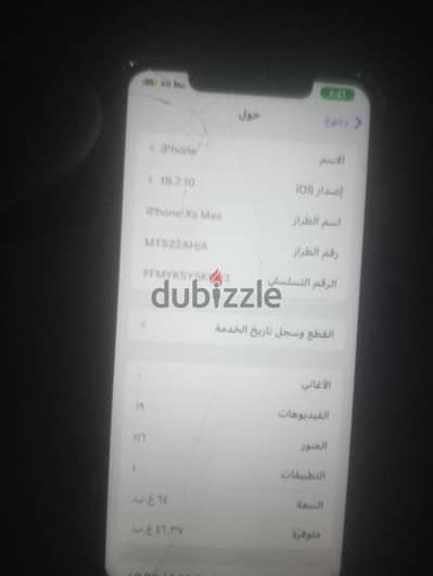آبل - آيفون اكس اس ماكس