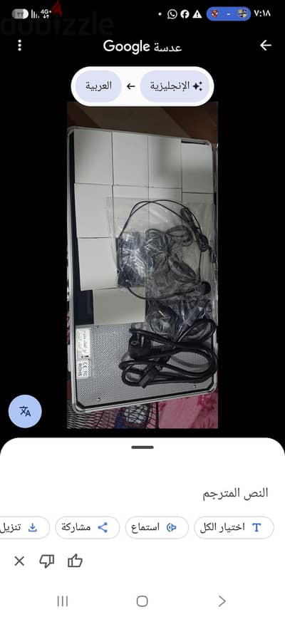 شنطة ترجمة فورية