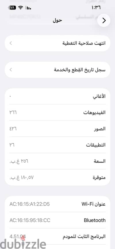 آبل - آيفون 14