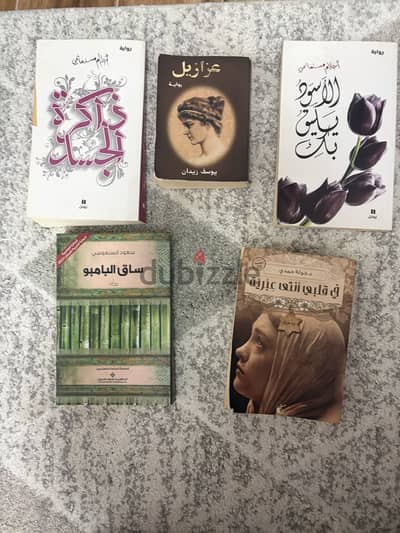 مجموعة روايات أدبية مميزة (حالة ممتازة)