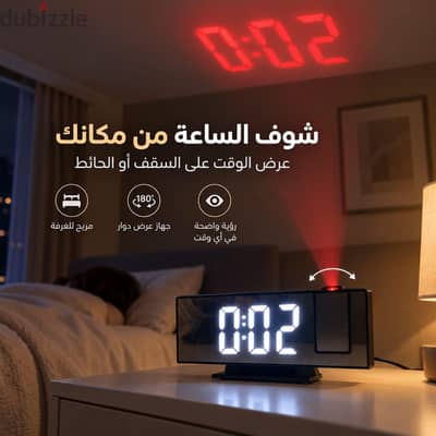ساعة منبه رقمية مع جهاز عرض