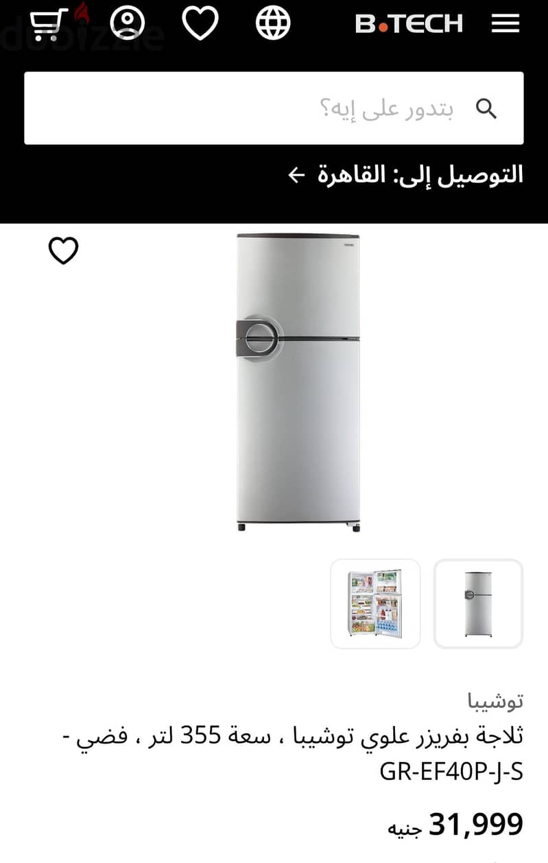 تلاجة 4