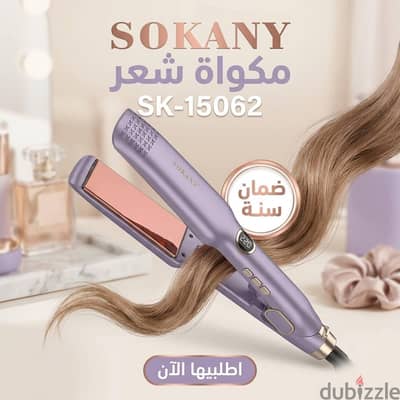 مكواة شعر Sokany SK-15062