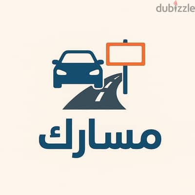 ترخيص السيارات للشركات
