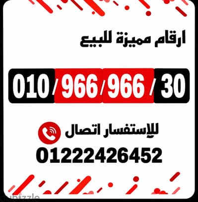 رقم فودافون مميز جداً و نادر
