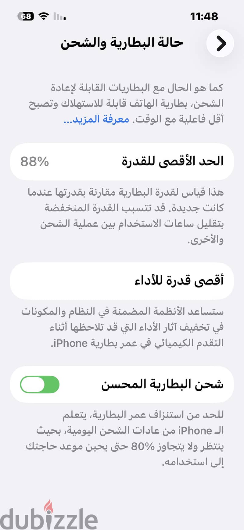 آبل - آيفون 13 7