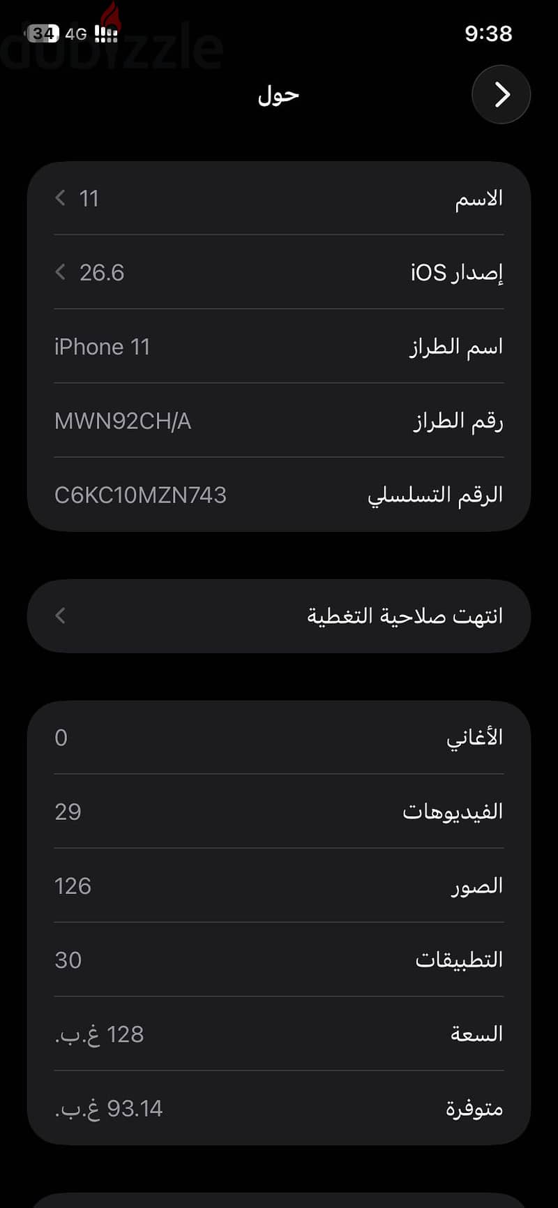 آبل - آيفون 11 1