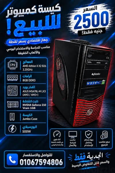 كيسه كمبيوتر بسعر لقطه مناسب للدراسة والاستخدام اليومي والألعاب