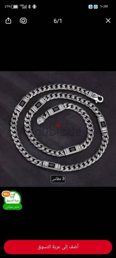 سلسله رجالي فضي مستورده