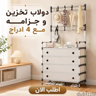 ولاب تخزين + جزامه + متاح شحن جميع المحافظات
