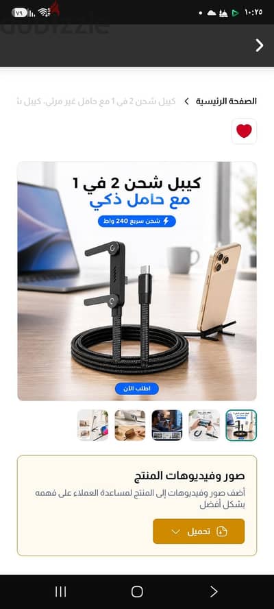 كيبل شحن 2 في 1 مع حامل غير مرئي، كيبل