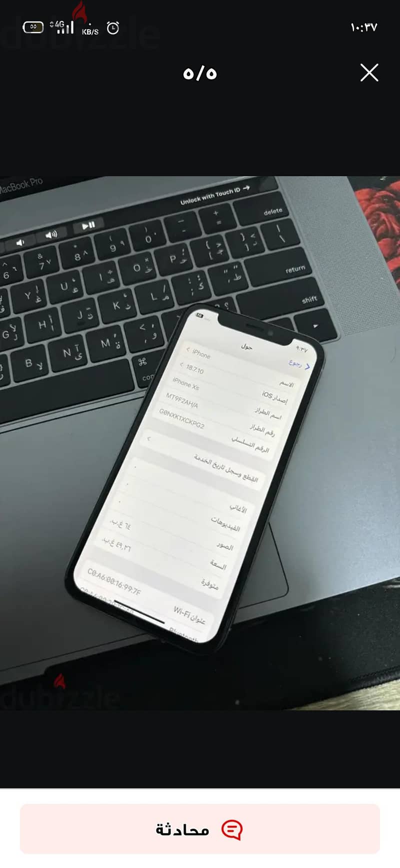 آبل - آيفون اكس اس 3