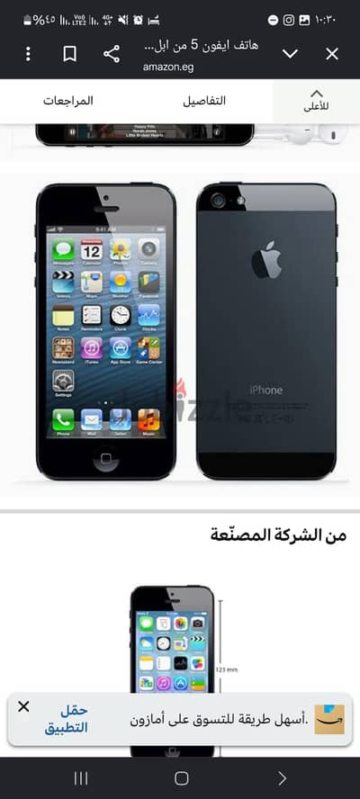 آبل - آيفون 5