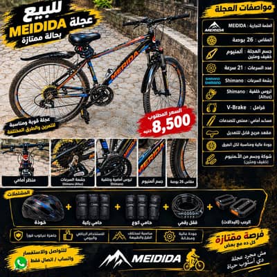  MEiDiA Mountain Bike