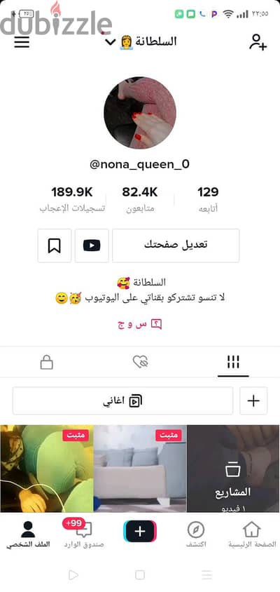 حساب تيك توك للبيع