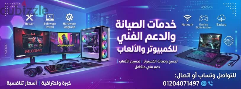 جهازك بطيء، الويندوز ضرب، أو محتاج تسطب برامج وأنت في بيتك؟