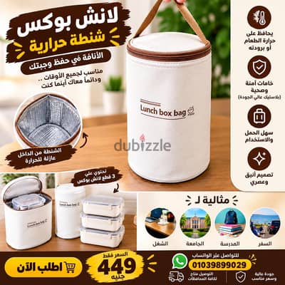 لانش بوكس