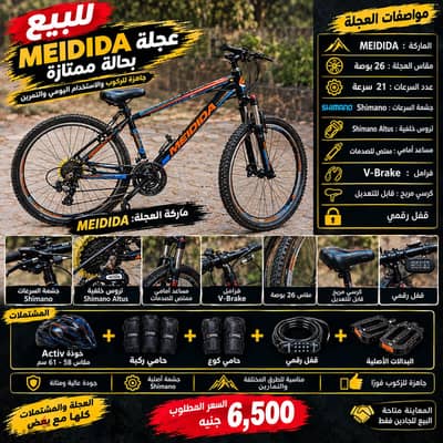 MEiDiA Mountain Bike