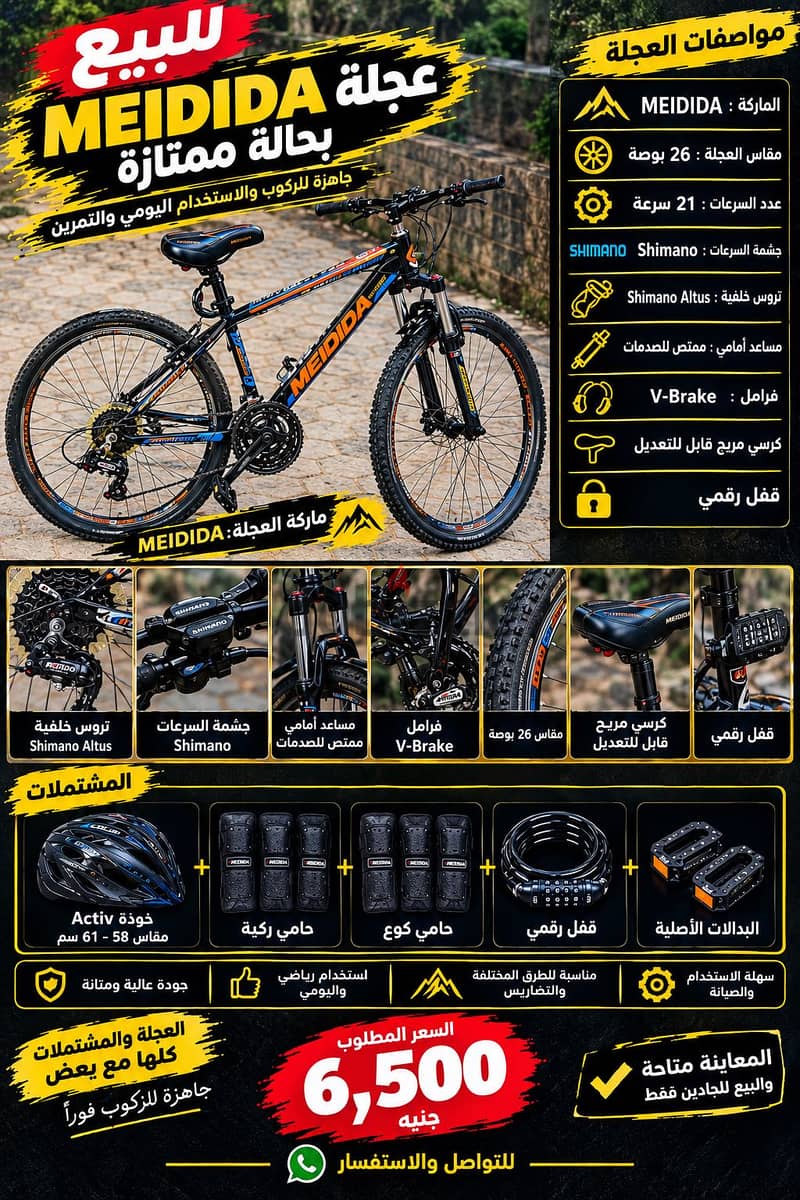 MEiDiA Mountain Bike 1