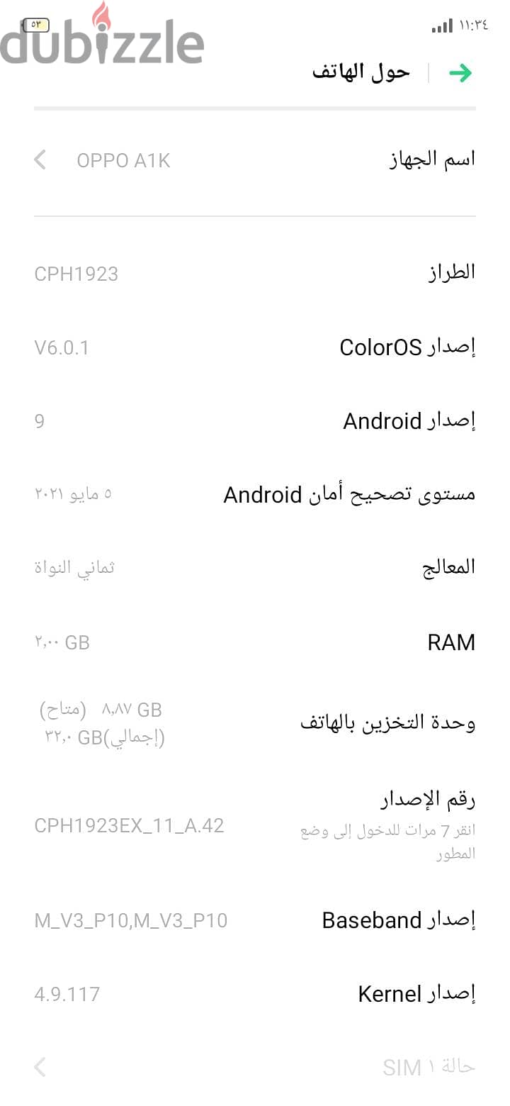 اوبو موديل اخر 8