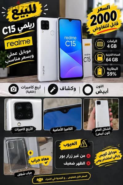 Realme C15 2000 قابل للتفاوض