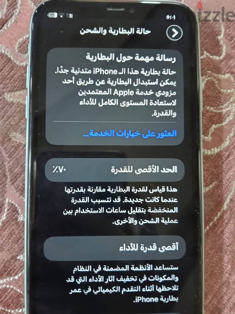 آبل - آيفون 11 1