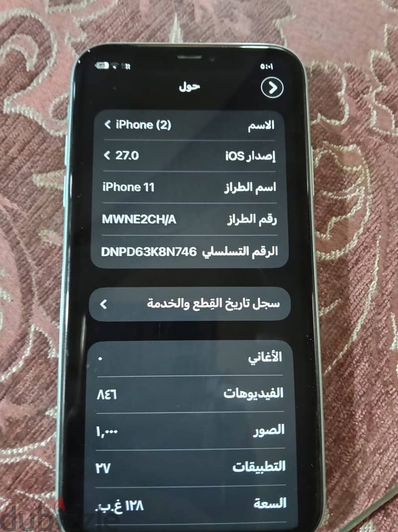 آبل - آيفون 11 2
