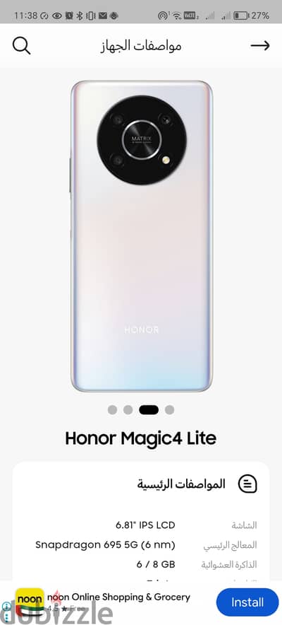 Honor Magic4 Lite 5G - نسخة 256G فئة أعلى - رام 8+2