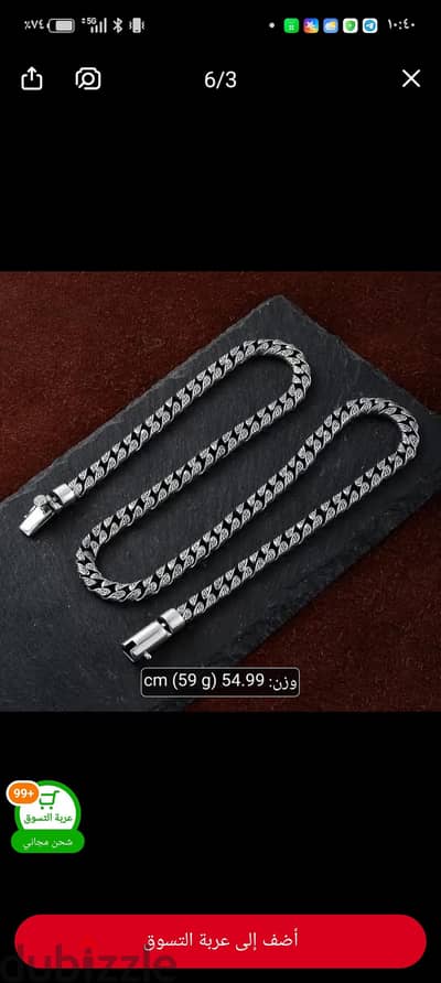 سلسله رجالي فضي مستورده