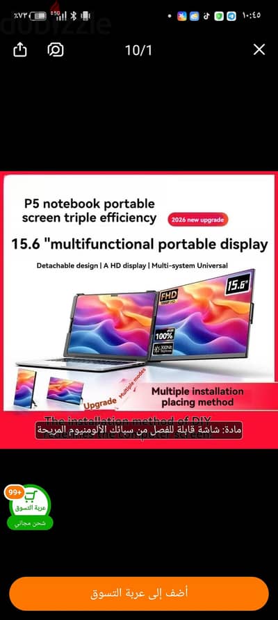 شاشه تركب على الاب توب