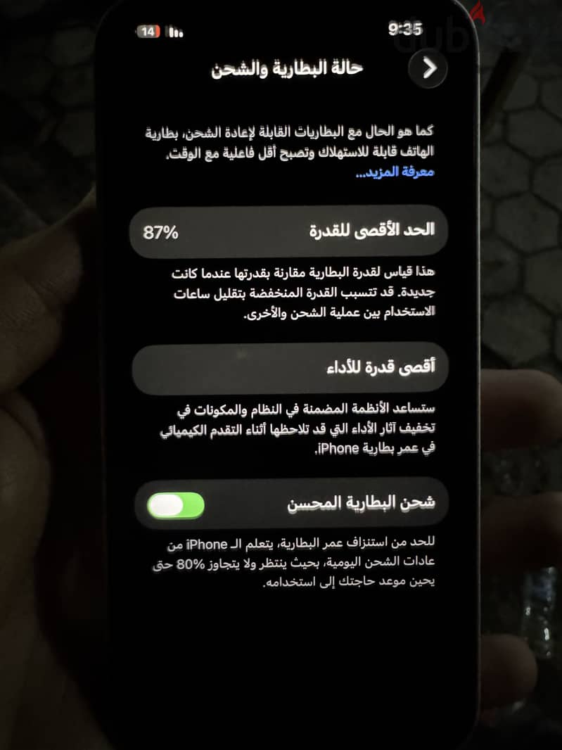 آبل - آيفون 13 5