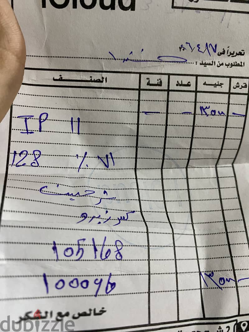 آبل - آيفون 11 4