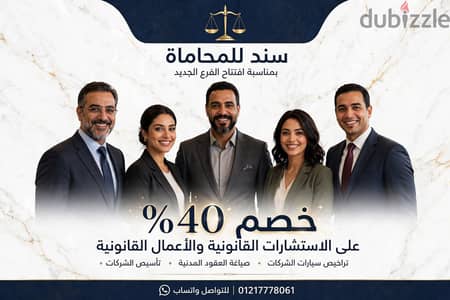 تأسيس الشركات
