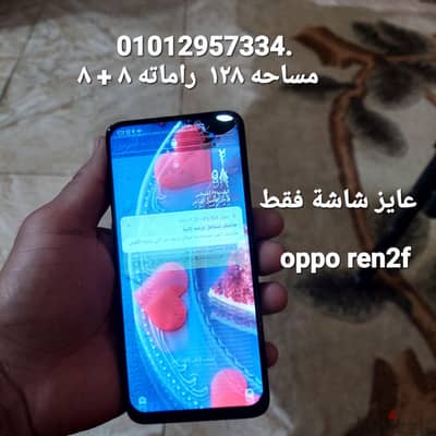 اوبو رينو 1٢ اف