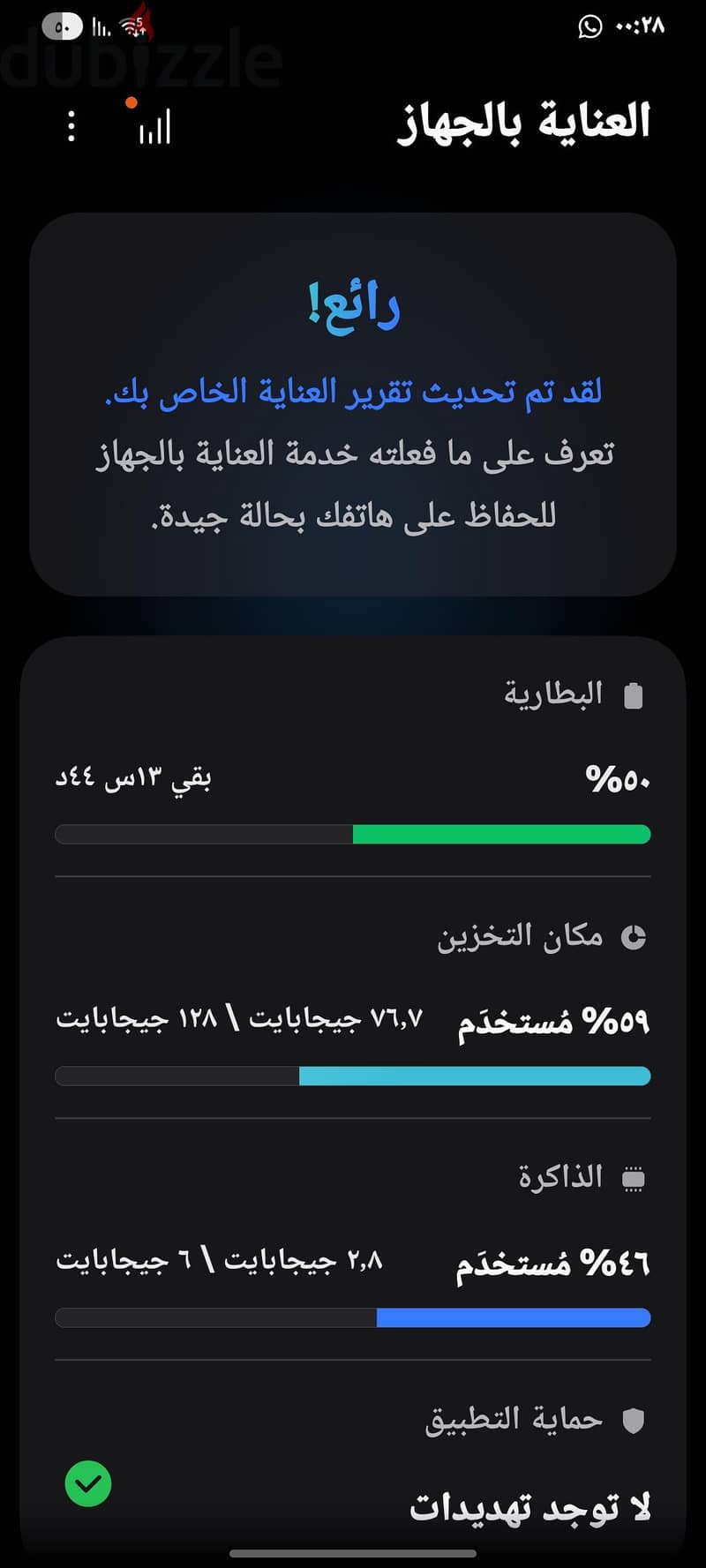 سامسونج A05s 1