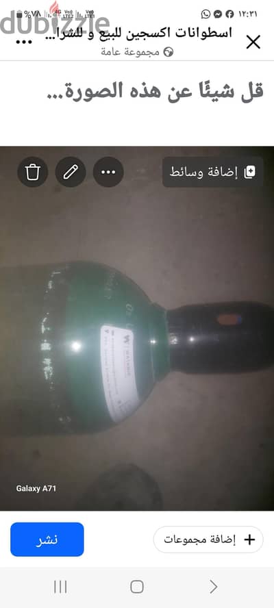 موجود انبوبه اكسجين 50 لتر مليانه