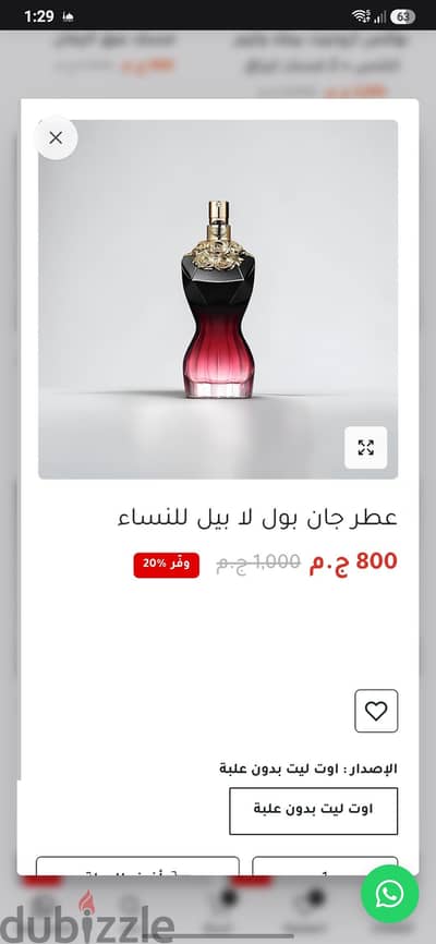 برفان